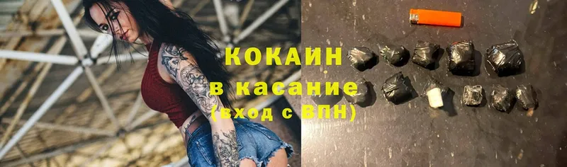 Cocaine 98%  Каменск-Уральский 